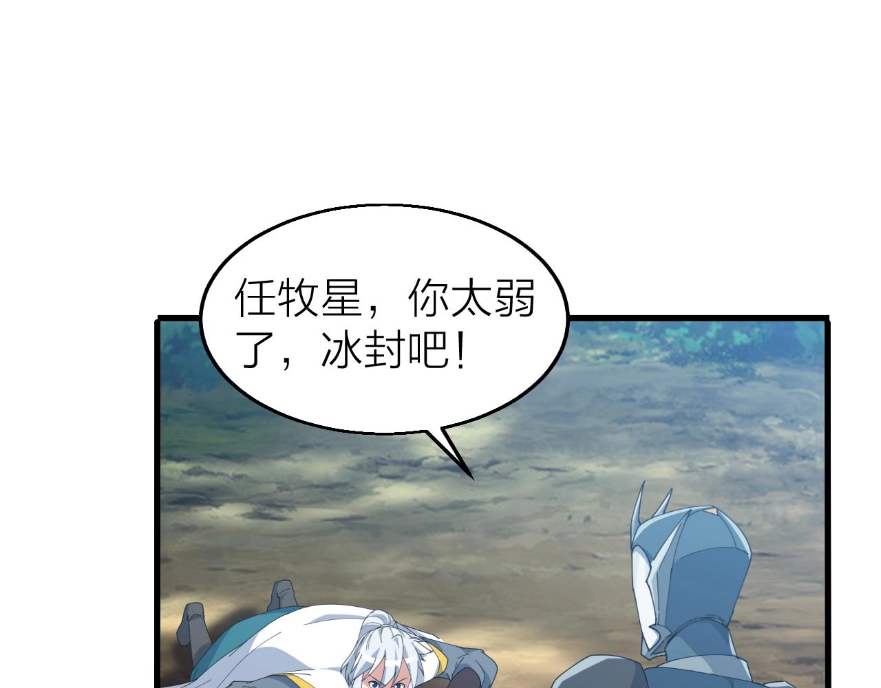 第30话 地藏王鼠(1/4)-第30话