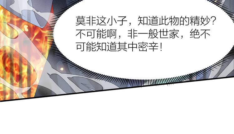 第4话 天锁镇魂塔(1/4)-第4话