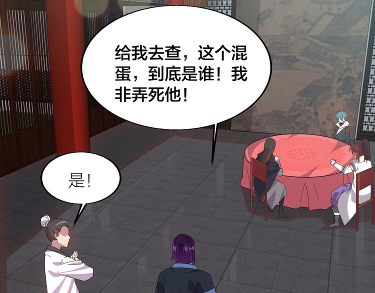 第4话 天锁镇魂塔(1/4)-第4话