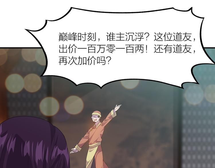 第4话 天锁镇魂塔(1/4)-第4话