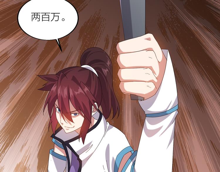 第4话 天锁镇魂塔(1/4)-第4话