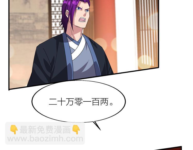 第4话 天锁镇魂塔(1/4)-第4话