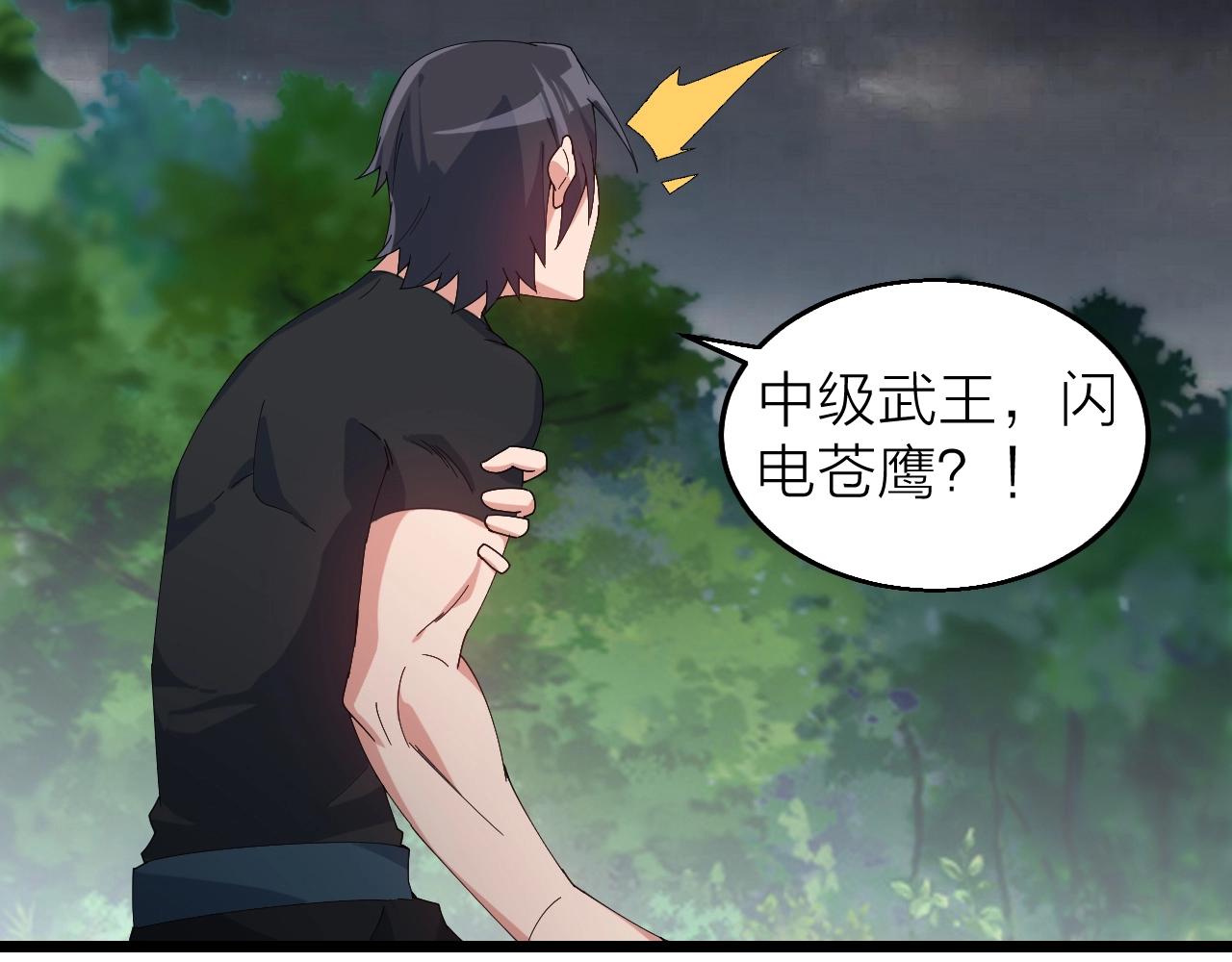 第32话 卧底竟是&hellip;(1/4)-第32话