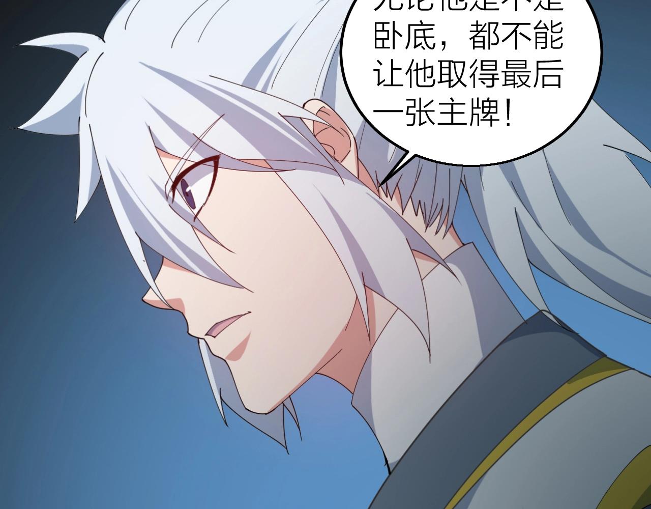 第32话 卧底竟是&hellip;(1/4)-第32话