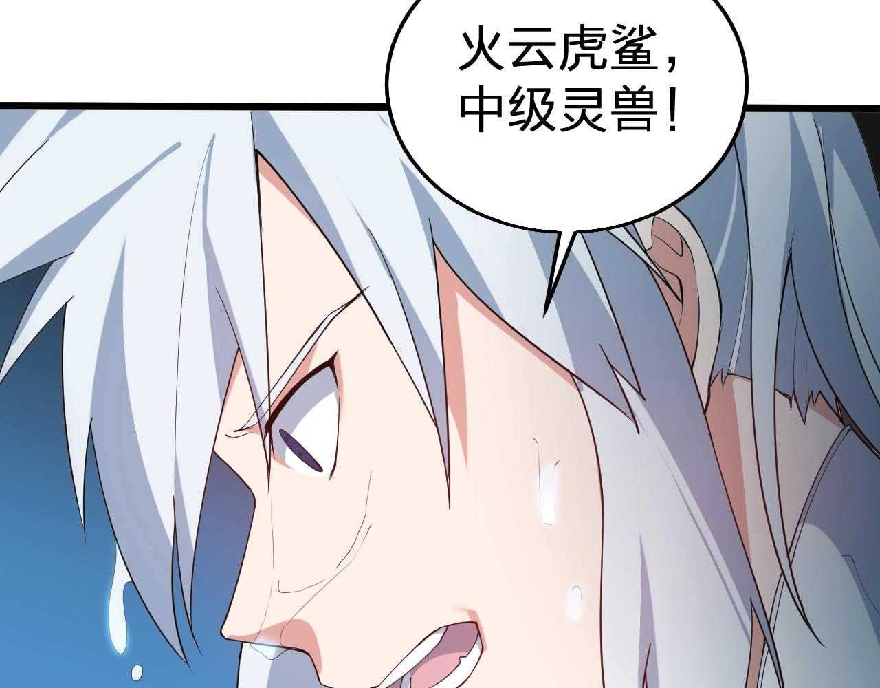 第34话 火云虎鲨(1/4)-第34话