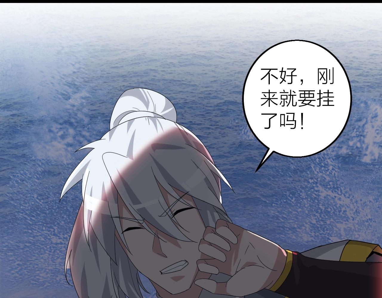 第34话 火云虎鲨(1/4)-第34话