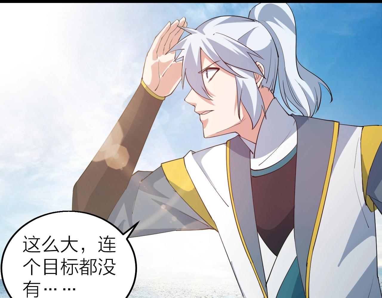 第34话 火云虎鲨(1/4)-第34话