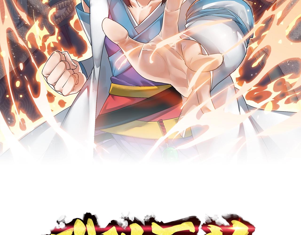 第36话 开战！(1/3)-第36话