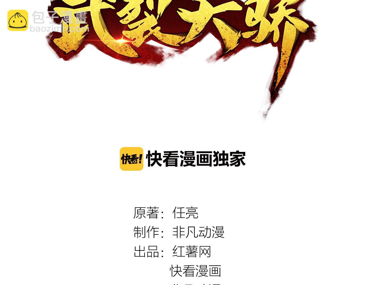 第36话 开战！(1/3)-第36话