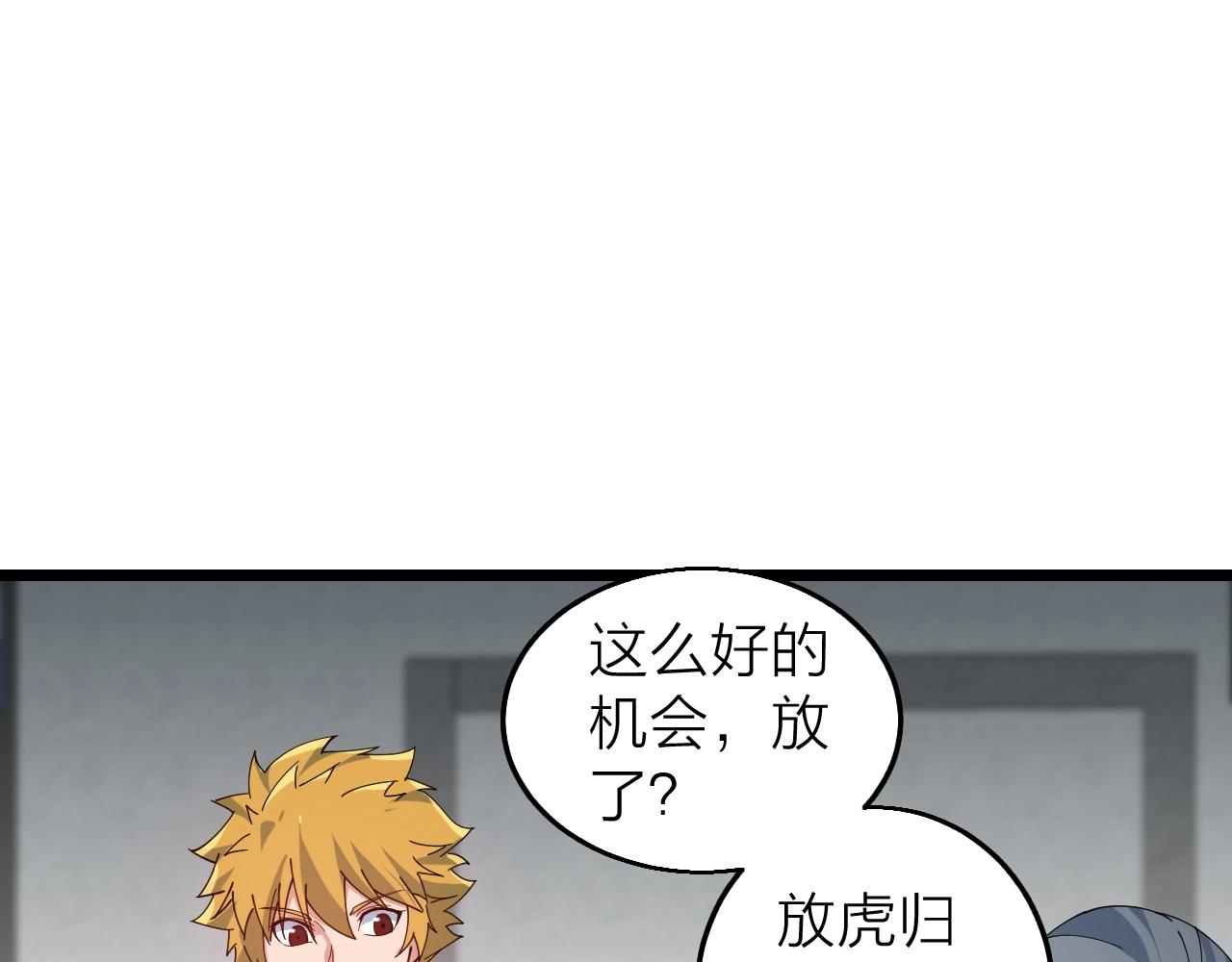 第36话 开战！(1/3)-第36话