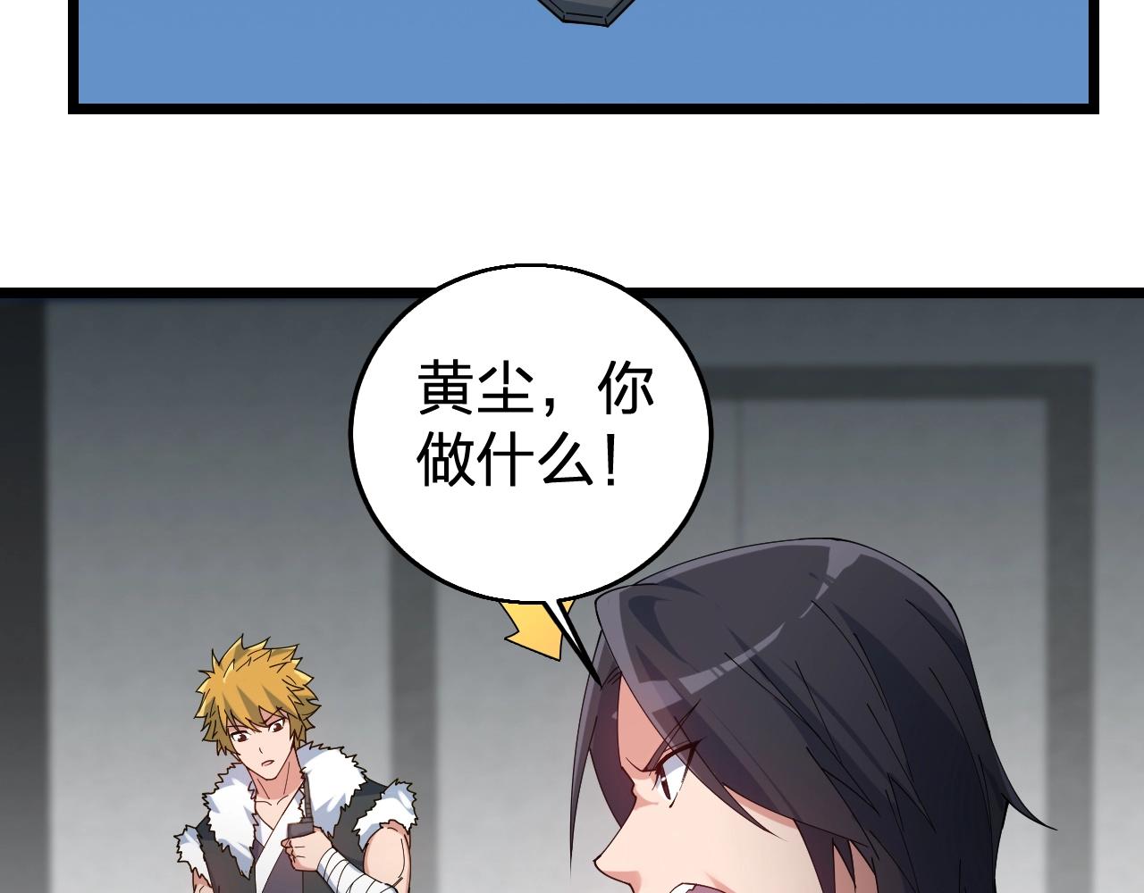 第36话 开战！(1/3)-第36话