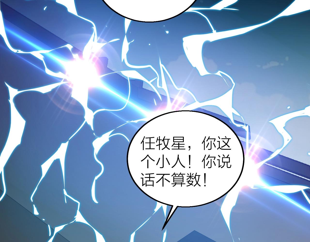 第36话 开战！(1/3)-第36话