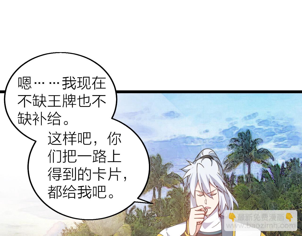 第36话 开战！(1/3)-第36话