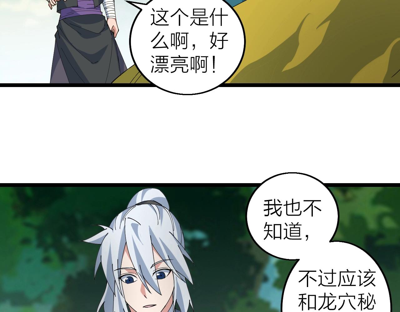 第38话 三尾蜈蚣(1/3)-第38话