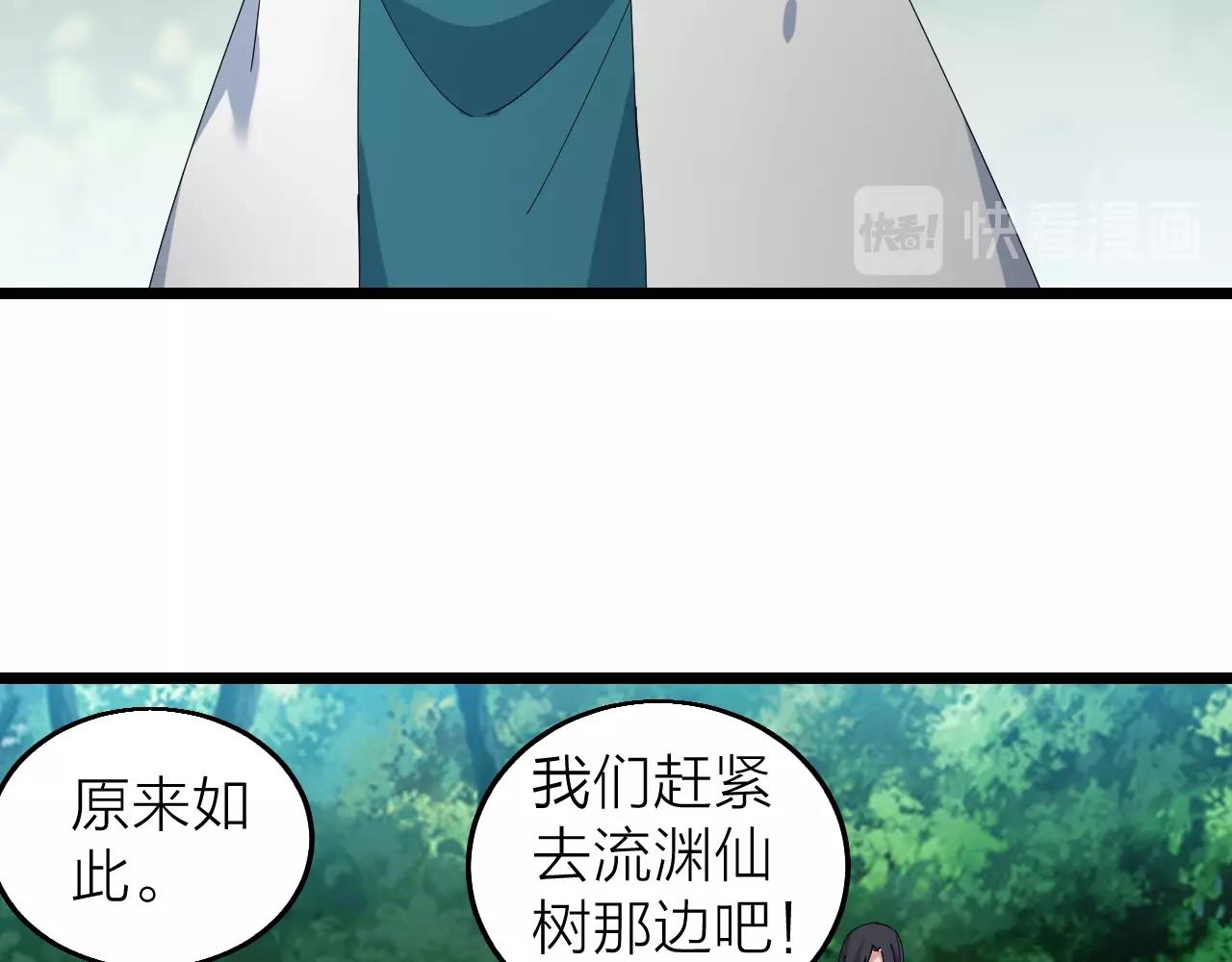 第38话 三尾蜈蚣(1/3)-第38话