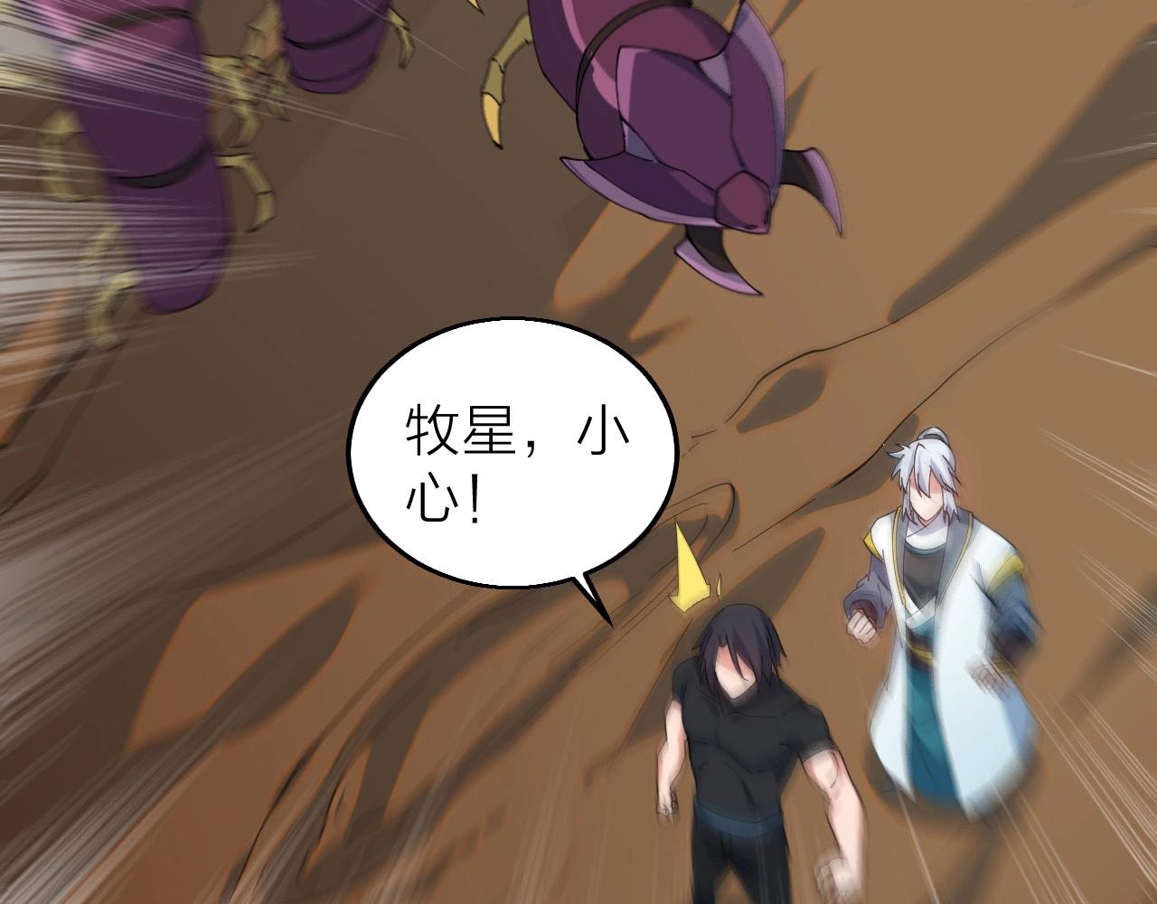 第38话 三尾蜈蚣(1/3)-第38话