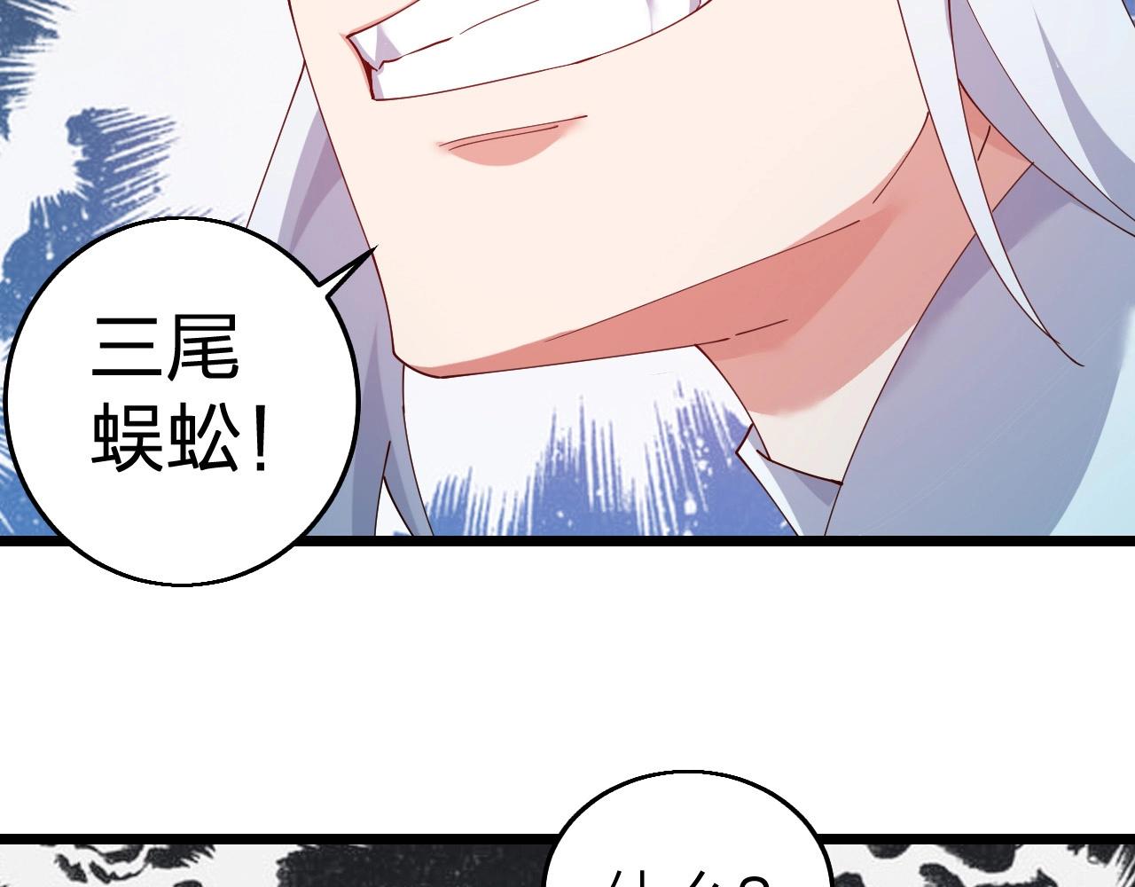 第38话 三尾蜈蚣(1/3)-第38话