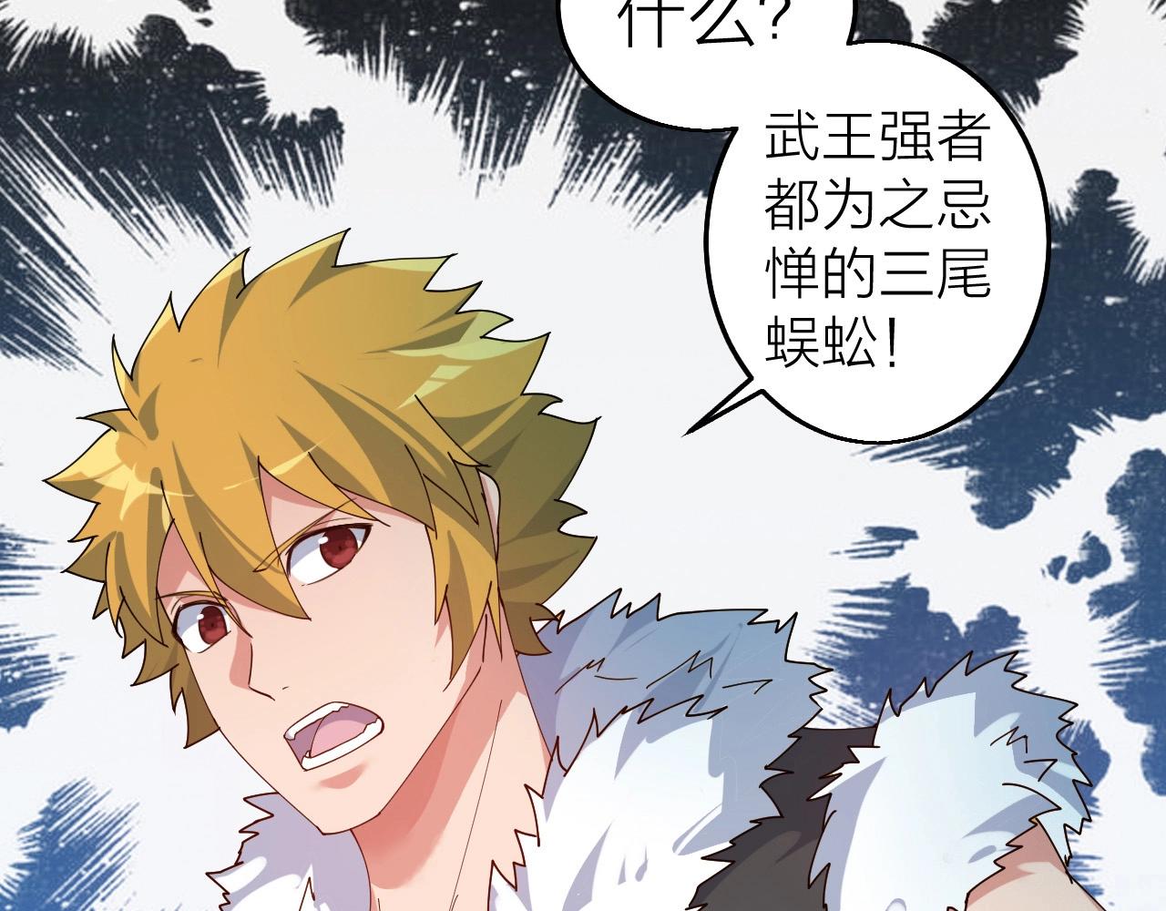 第38话 三尾蜈蚣(1/3)-第38话