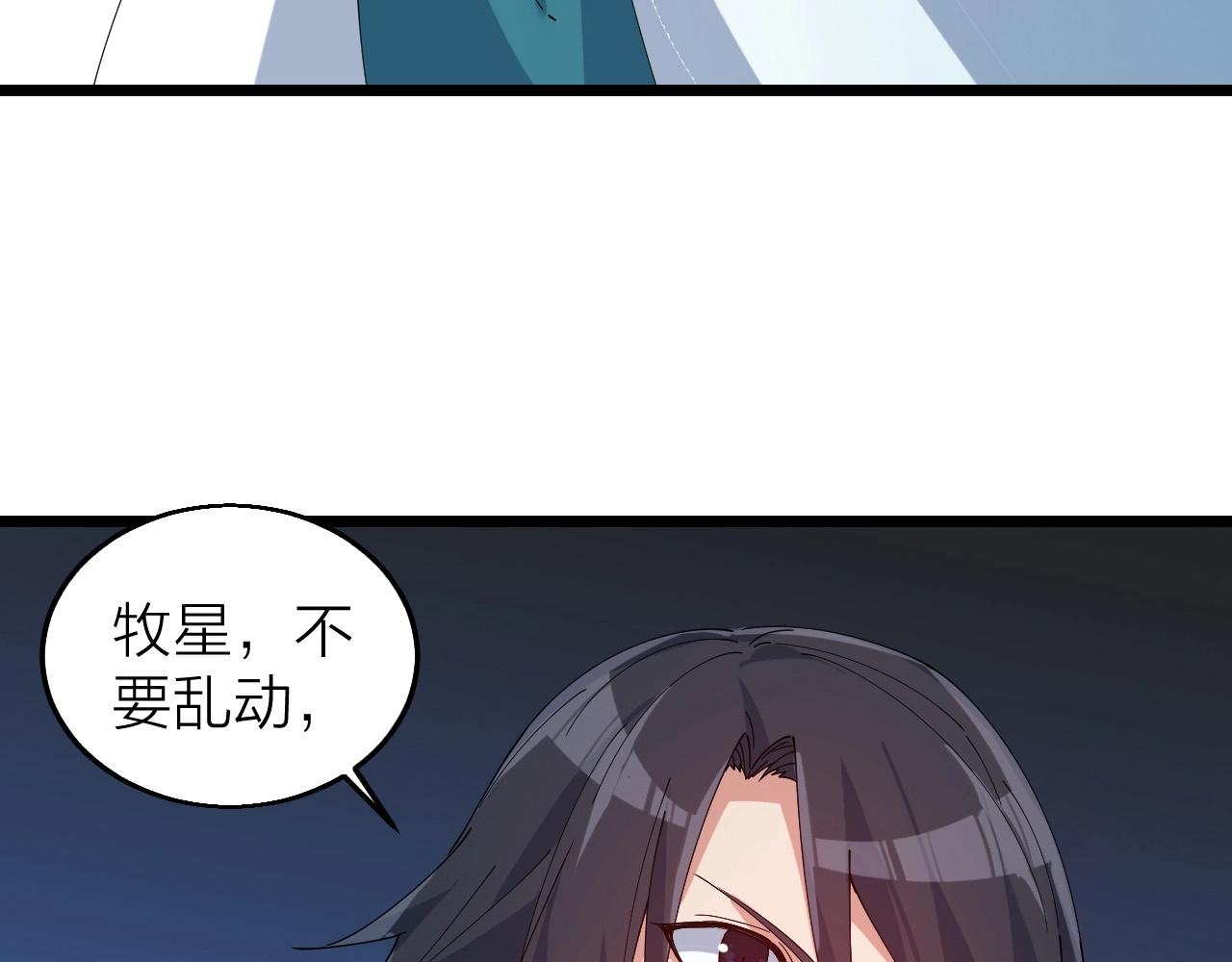 第38话 三尾蜈蚣(1/3)-第38话