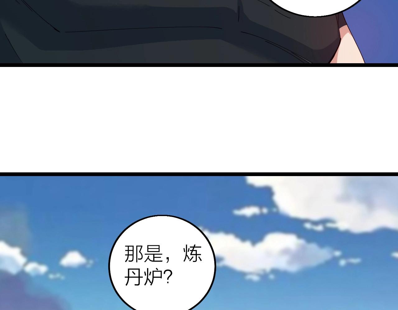 第38话 三尾蜈蚣(1/3)-第38话