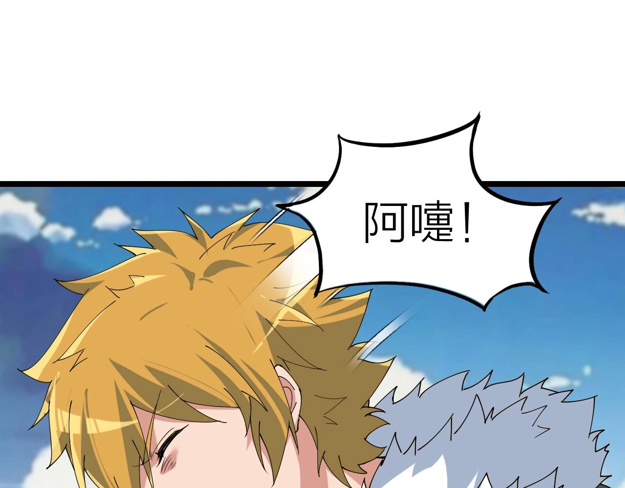 第38话 三尾蜈蚣(1/3)-第38话