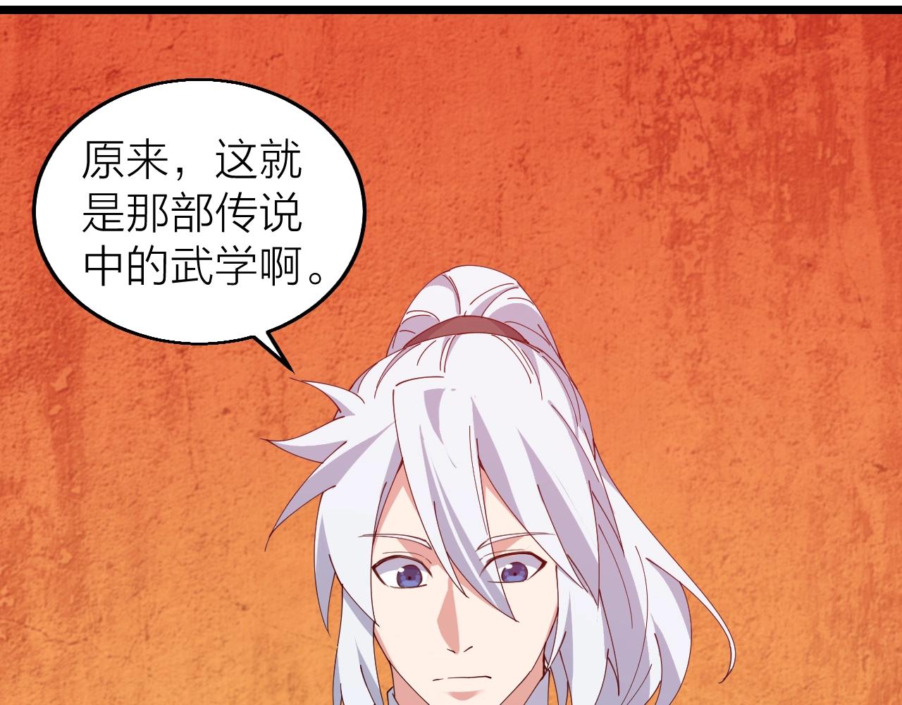 第40话 圣武龙拳(1/4)-第40话