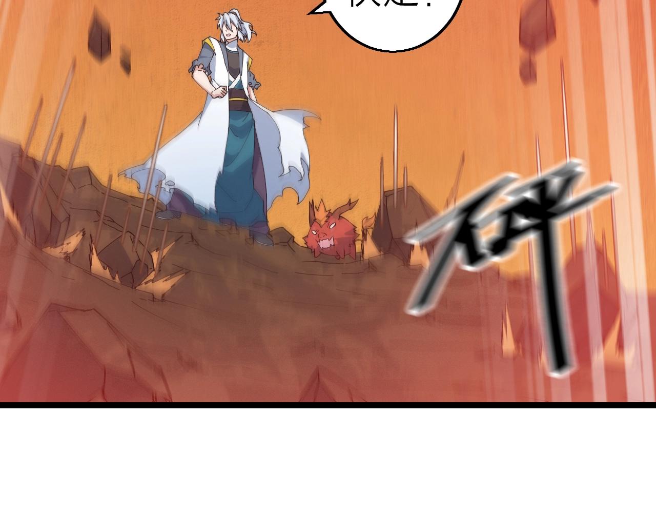 第40话 圣武龙拳(1/4)-第40话