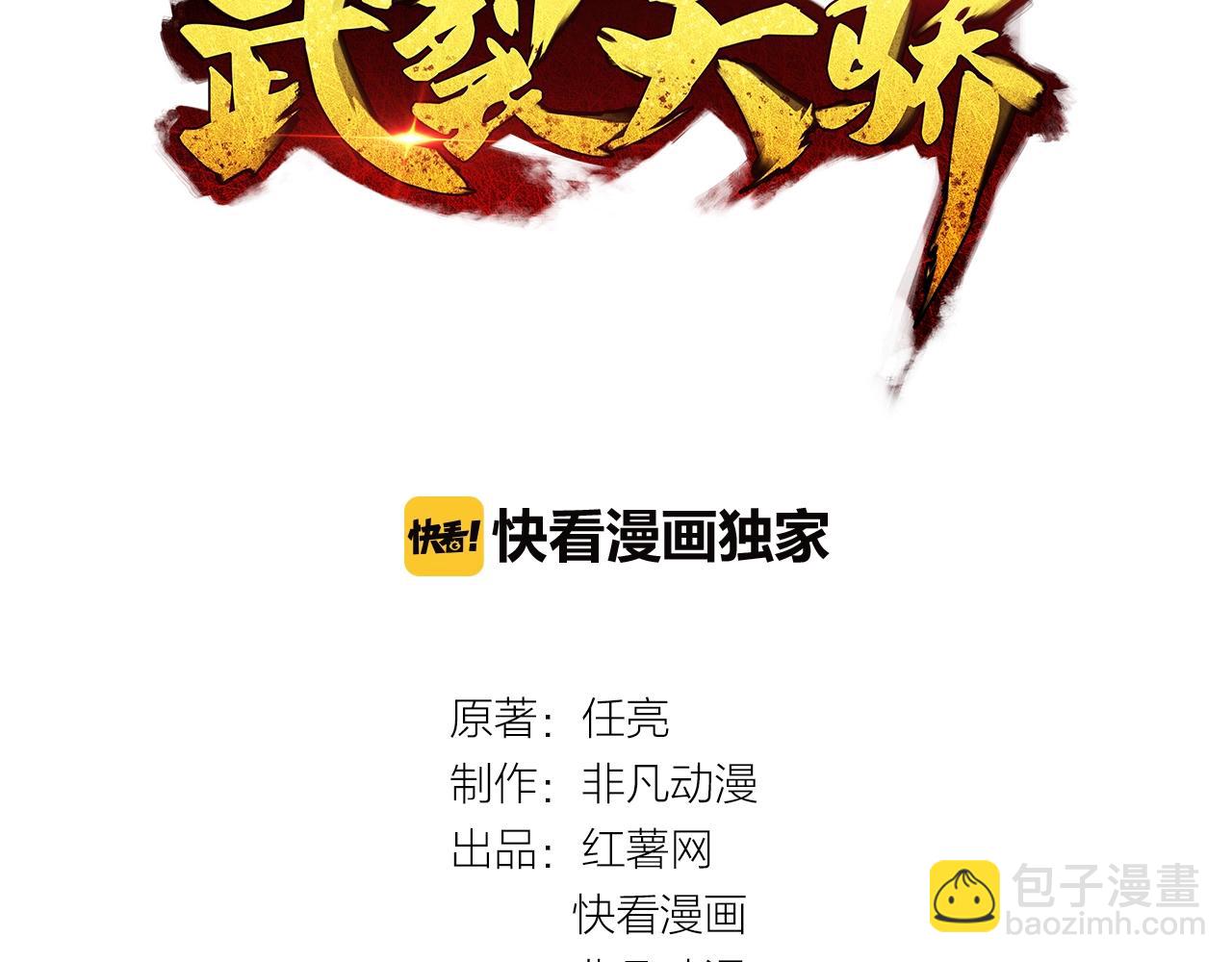 第40话 圣武龙拳(1/4)-第40话