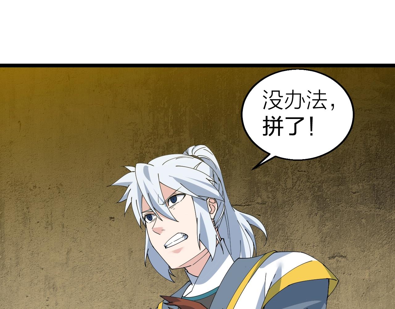 第40话 圣武龙拳(1/4)-第40话