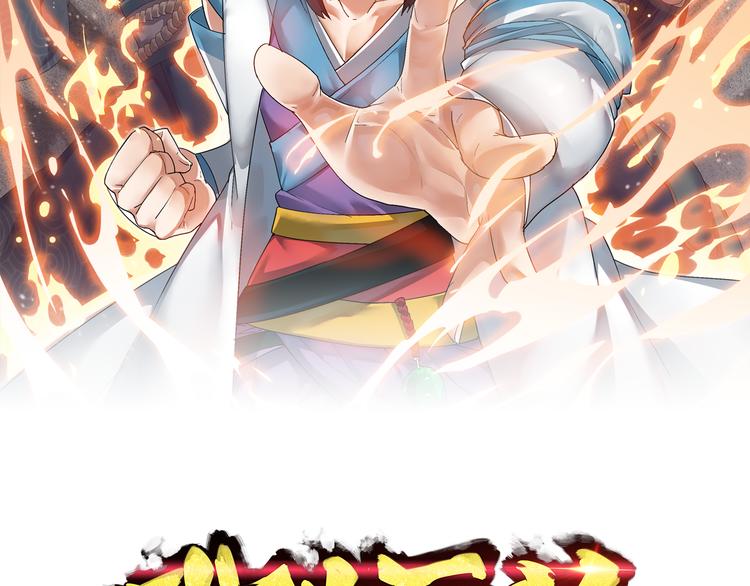 第6话 造化宫来人！(1/3)-第6话