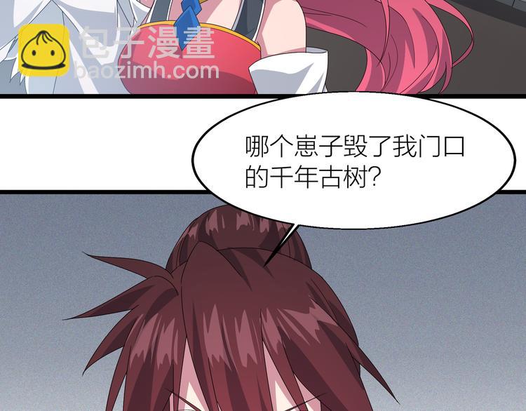 第6话 造化宫来人！(1/3)-第6话