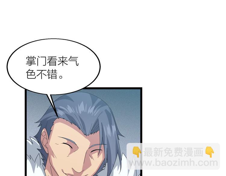 第6话 造化宫来人！(1/3)-第6话