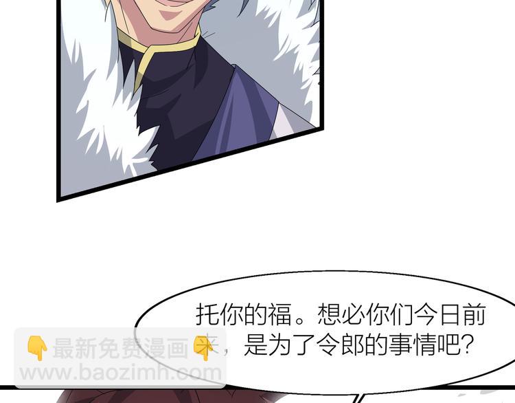 第6话 造化宫来人！(1/3)-第6话