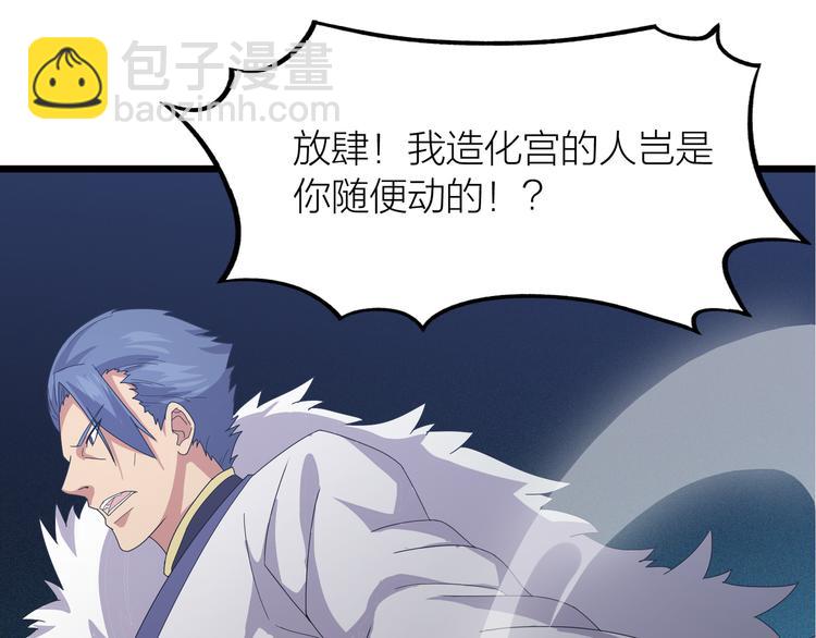 第6话 造化宫来人！(1/3)-第6话