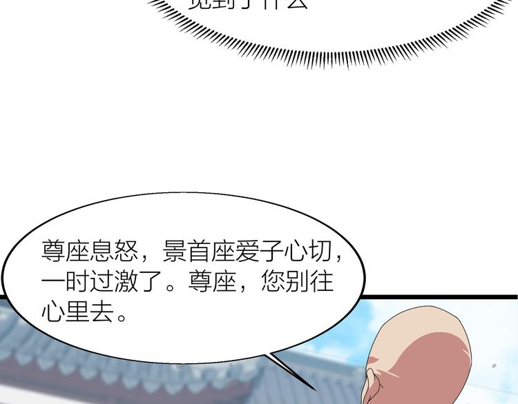 第6话 造化宫来人！(1/3)-第6话