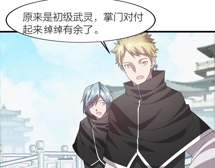 第8话 再次遇袭！(1/3)-第8话