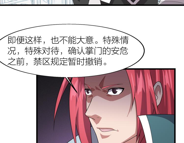 第8话 再次遇袭！(1/3)-第8话