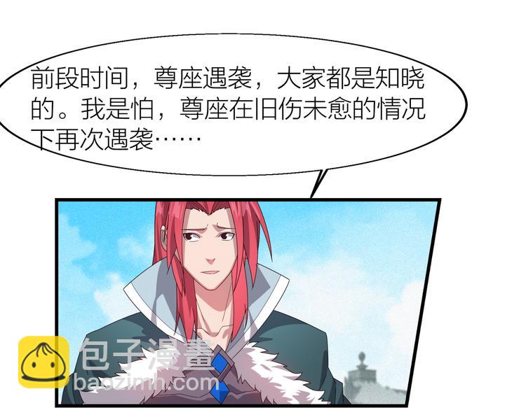 第8话 再次遇袭！(1/3)-第8话