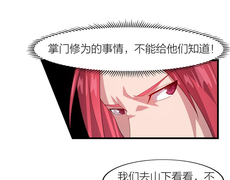 第8话 再次遇袭！(1/3)-第8话