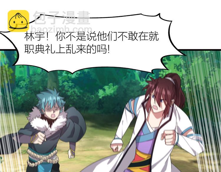 第8话 再次遇袭！(1/3)-第8话