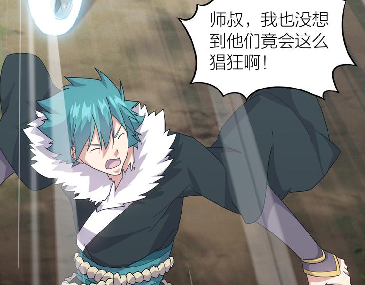 第8话 再次遇袭！(1/3)-第8话