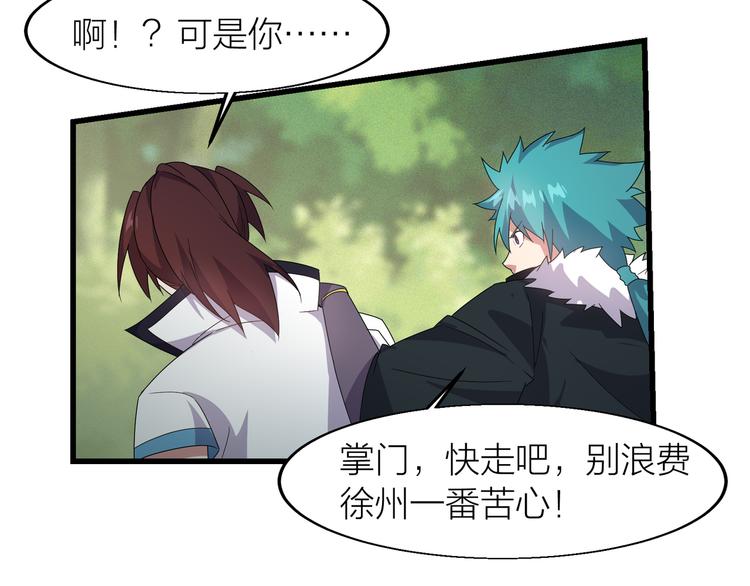 第8话 再次遇袭！(1/3)-第8话