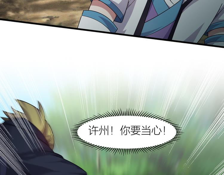 第8话 再次遇袭！(1/3)-第8话