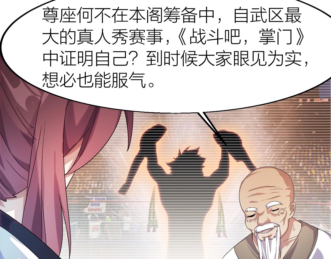 第10话 绝世豪赌(1/3)-第10话