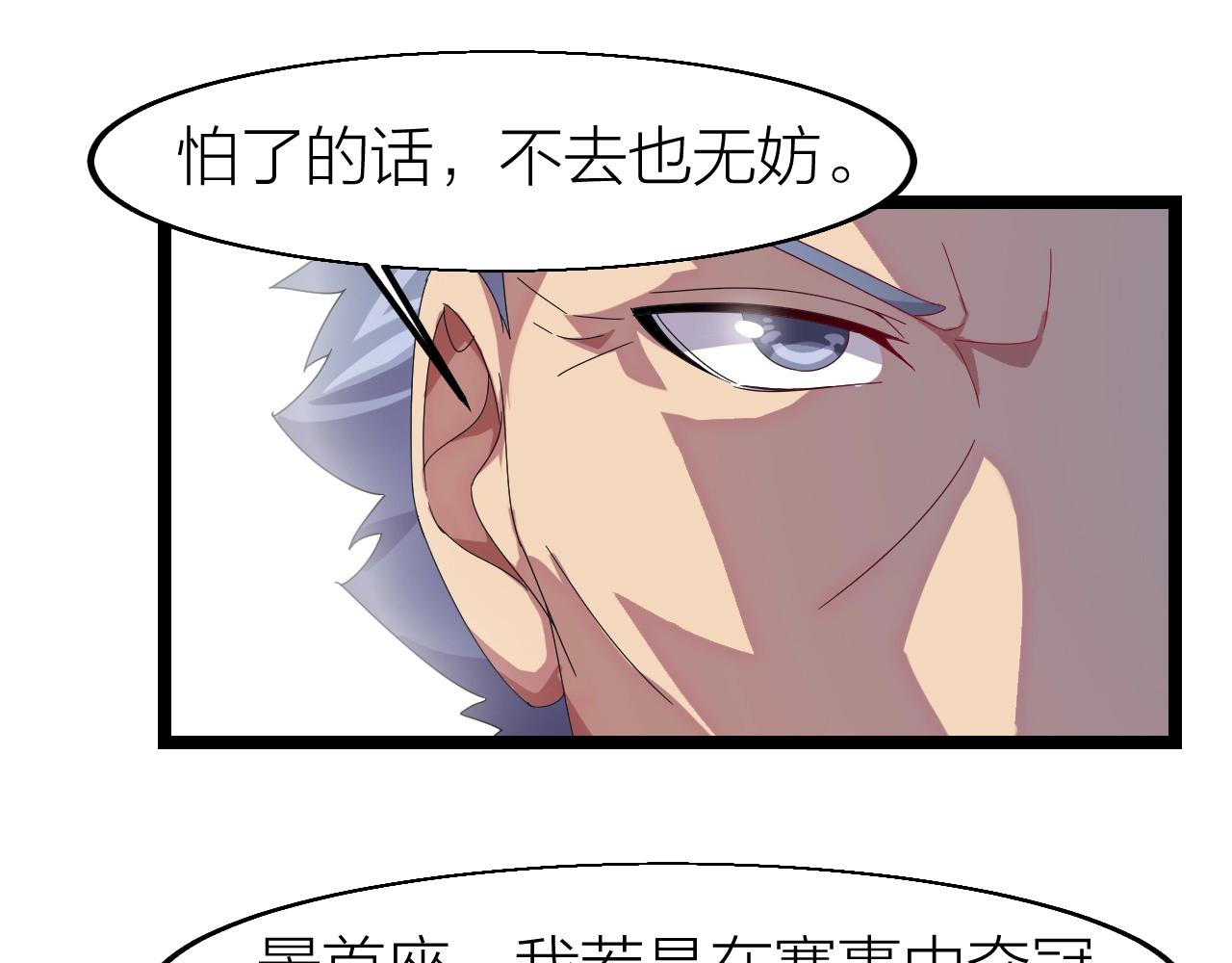 第10话 绝世豪赌(1/3)-第10话