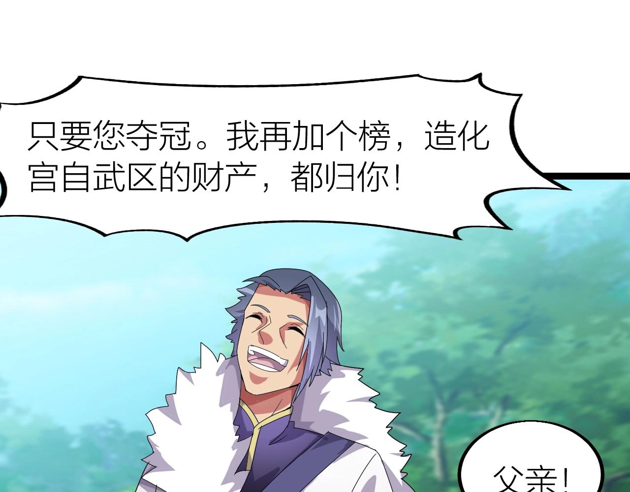 第10话 绝世豪赌(1/3)-第10话