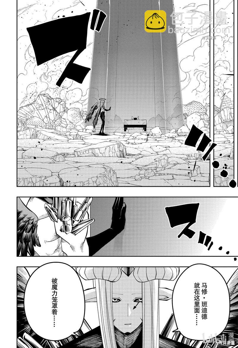 物理魔法使馬修 - 第150話 - 2