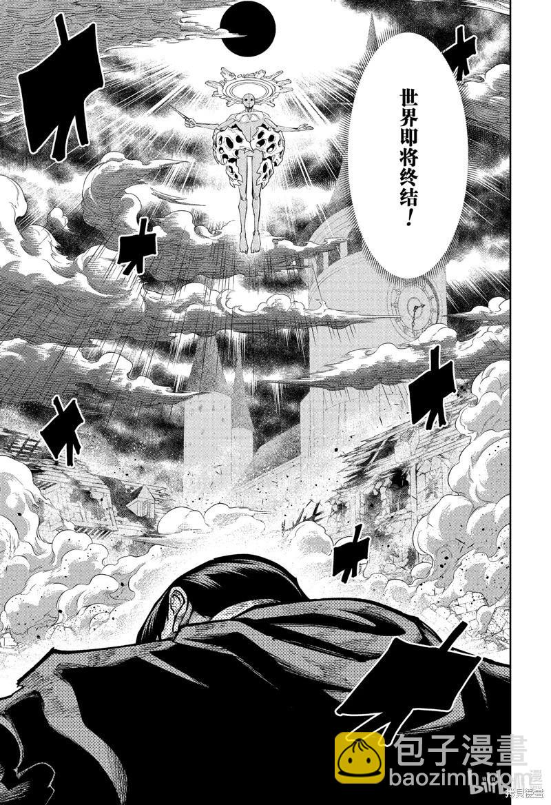 物理魔法使馬修 - 第156話 - 1