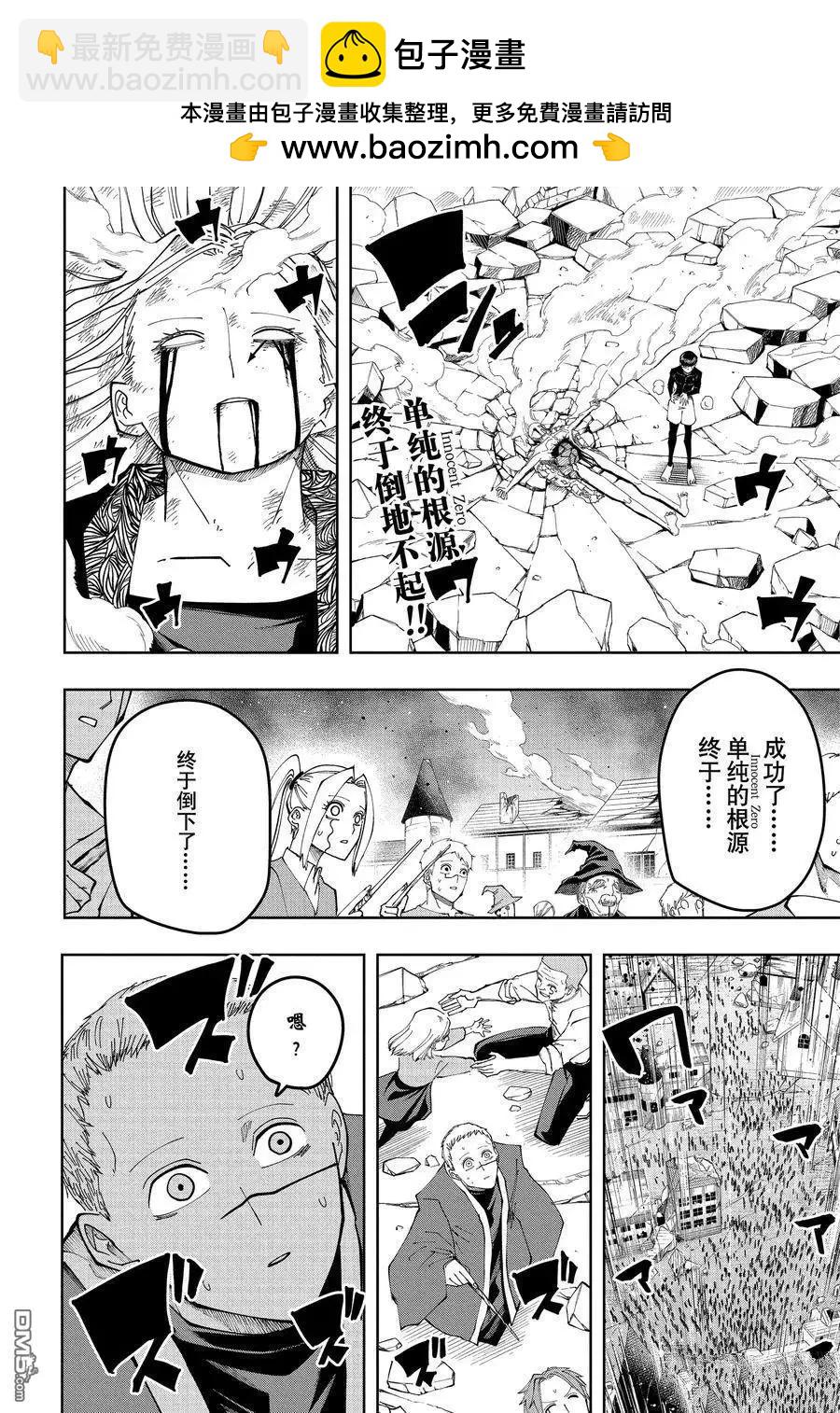 物理魔法使馬修 - 第160話 - 2