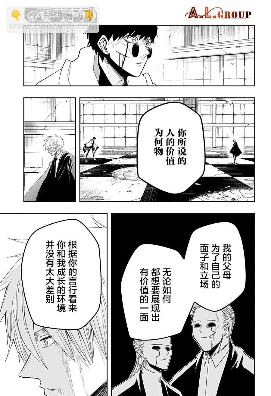 物理魔法使馬修 - 25話 - 5